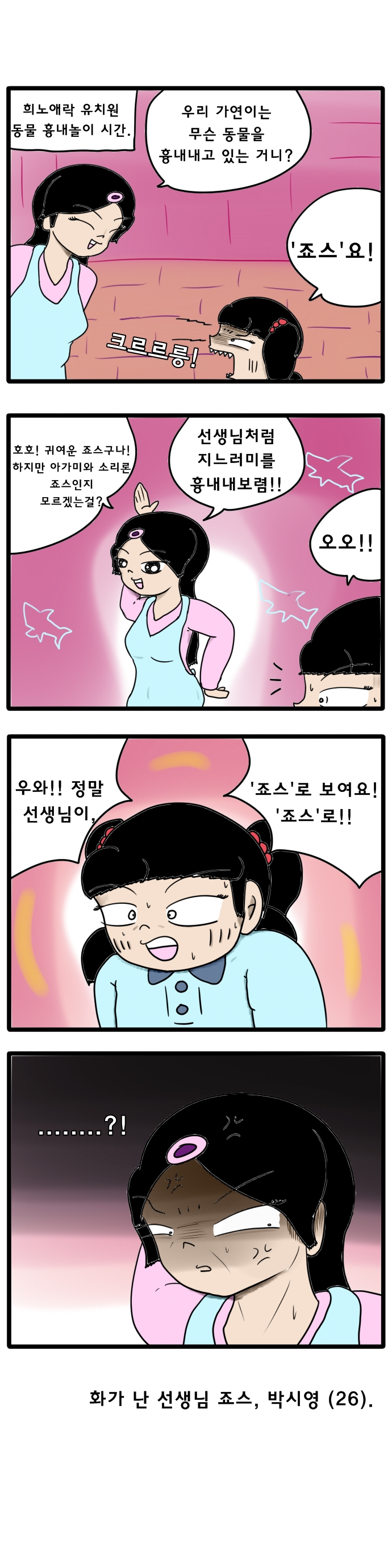 죠스다!.jpg