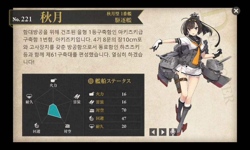 KanColle-170626-00312775.png