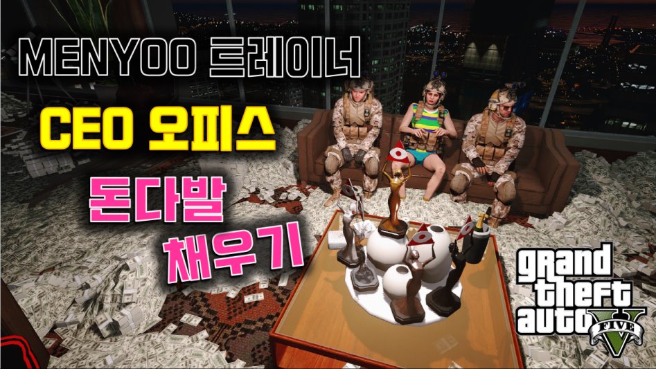 GTA5 스크립트훅 업데이트, Menyoo트레이너의 부활!!_9.png