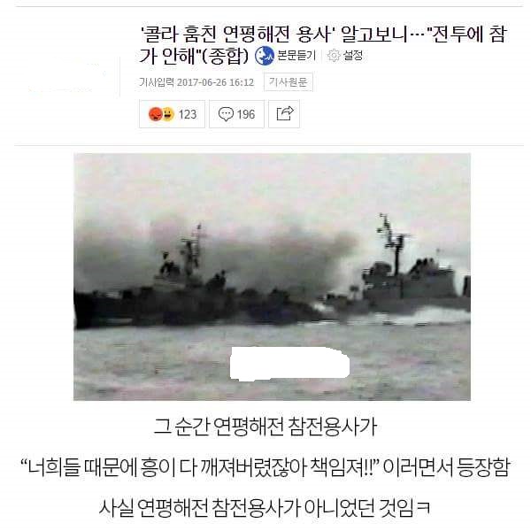 콜라 훔치다 적발된 연평해전 참전용사는 조작 . jpg_7.jpg