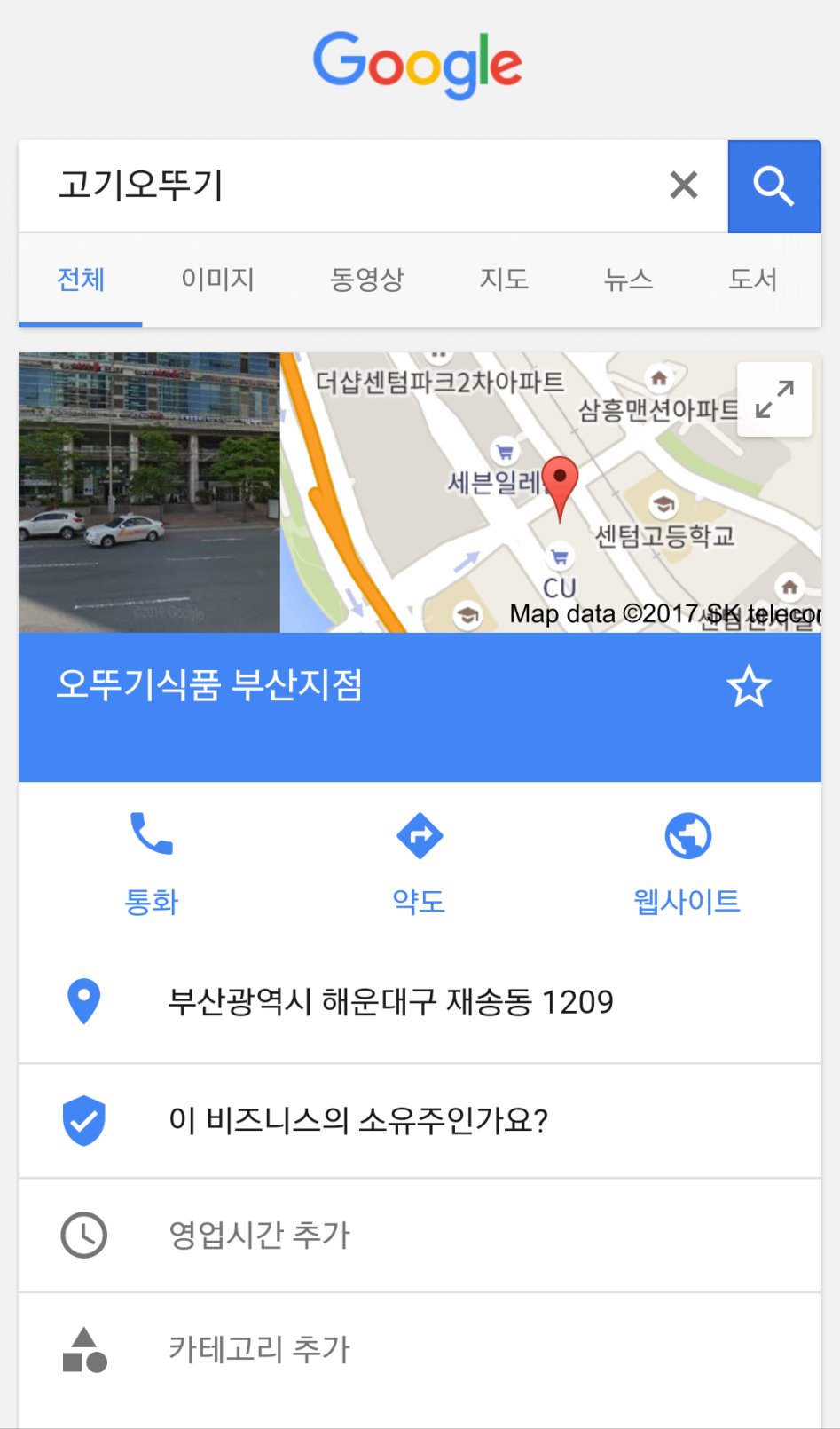 고기오뚝이가 검색하면 안되는 단어인 이유_1.png
