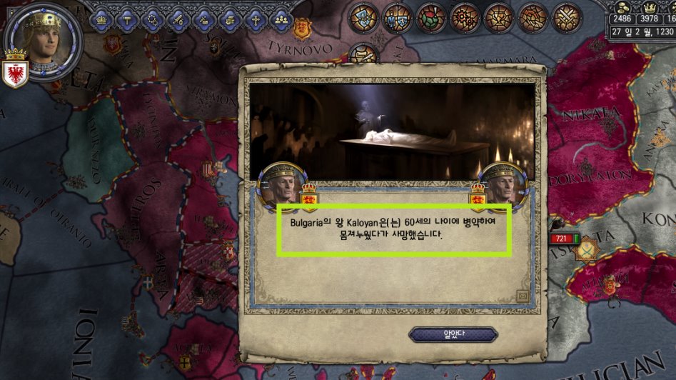 [중세 심즈-크루세이더 킹즈2 연대기] 9화: 황제의 키프로스-리미솔 점령전_18.png