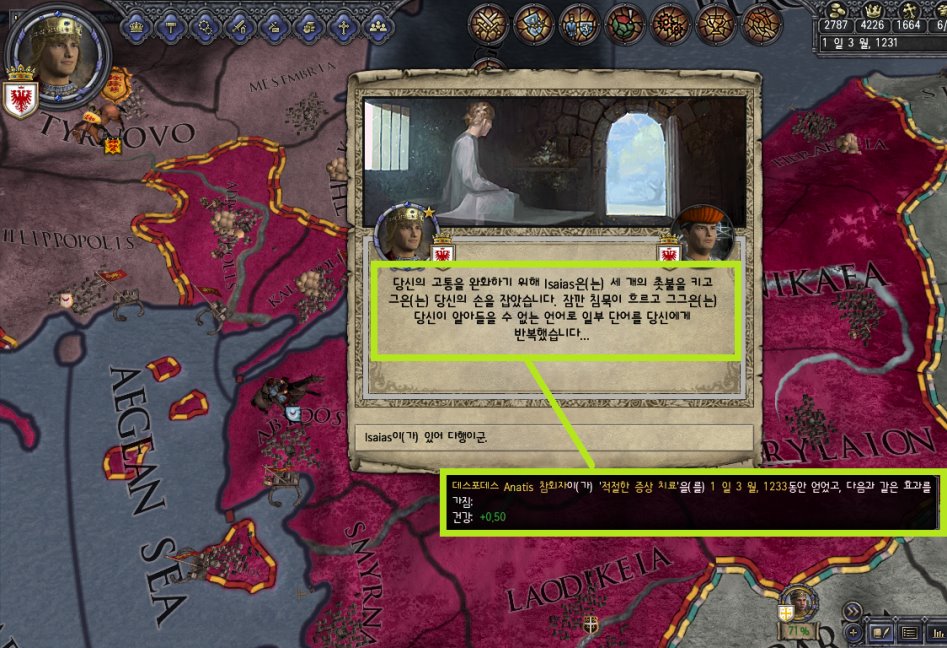 [중세 심즈-크루세이더 킹즈2 연대기] 9화: 황제의 키프로스-리미솔 점령전_35.png