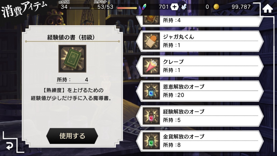 물약이 다떨어져서 힘드네요 ㅠ_2.png