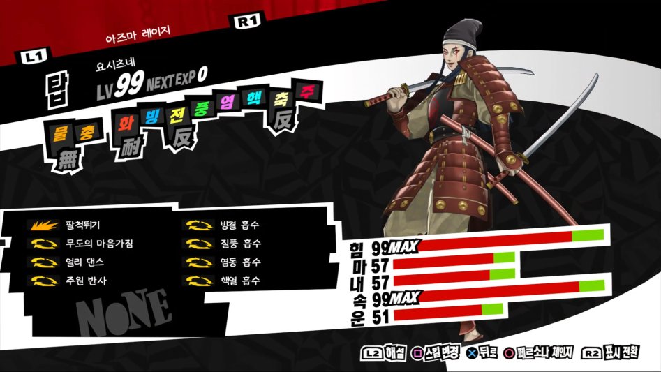 (스포) 히든용 요시츠네에 굳이 흡수 시리즈를 달아주고 싶다면._1.png