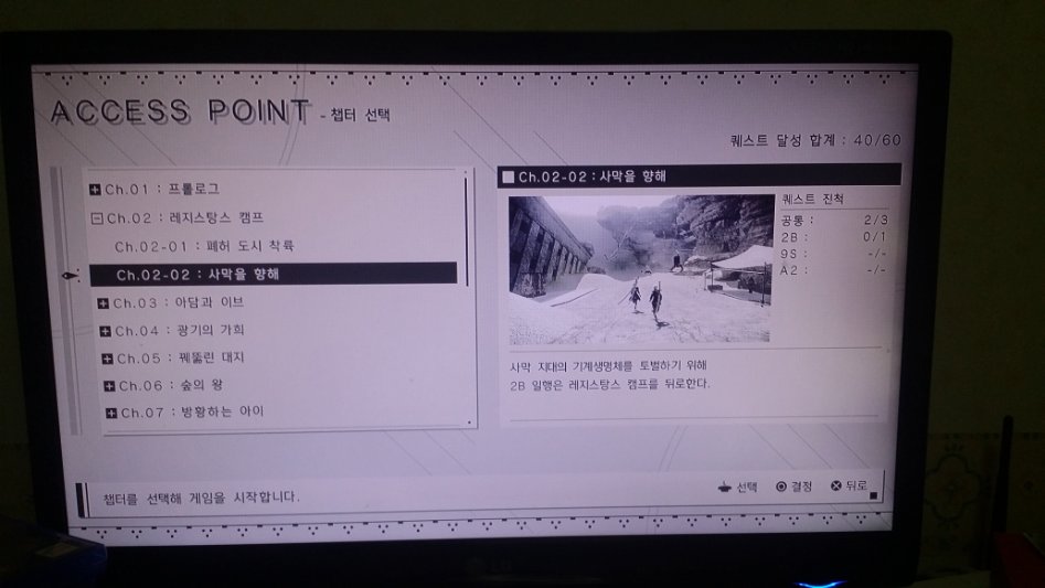(스포??)챕터선택 후 퀘스트는 언제뜨나요??도와주세요_1.jpg