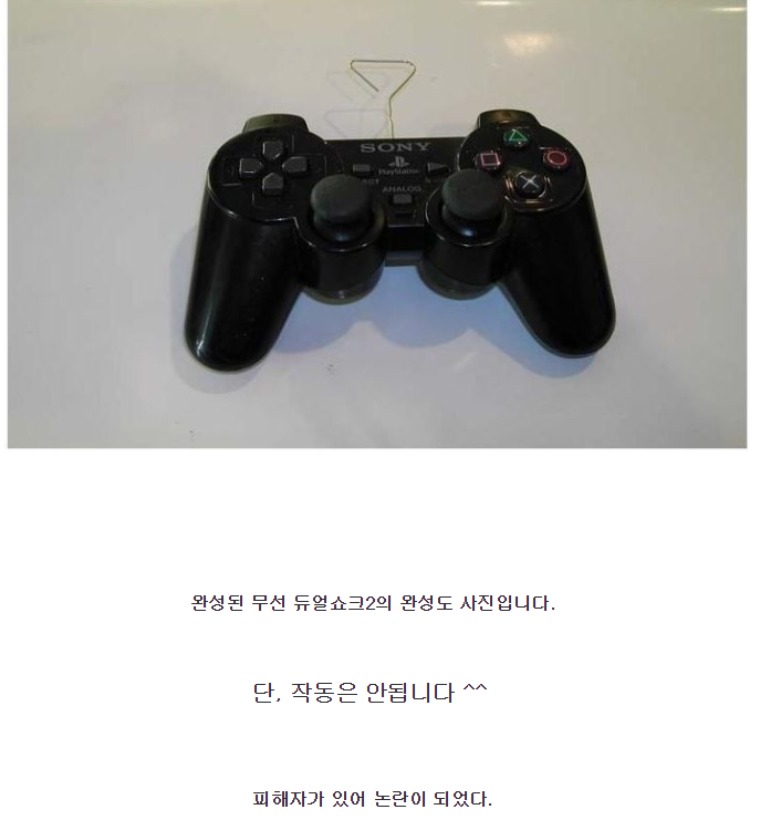 잔혹한 악마의 PS 패드 무선개조 꿀팁 . jpg_8.png