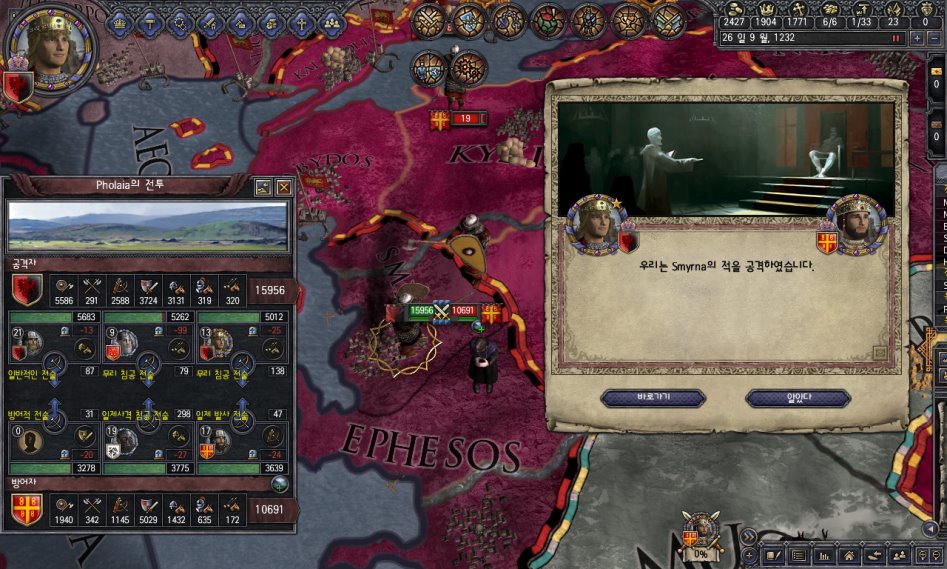 [중세 심즈-크루세이더 킹즈2 연대기] 10화: 반역자 아나티스를 죽여라!!_10.png