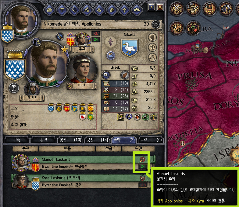 [중세 심즈-크루세이더 킹즈2 연대기] 10화: 반역자 아나티스를 죽여라!!_28.png