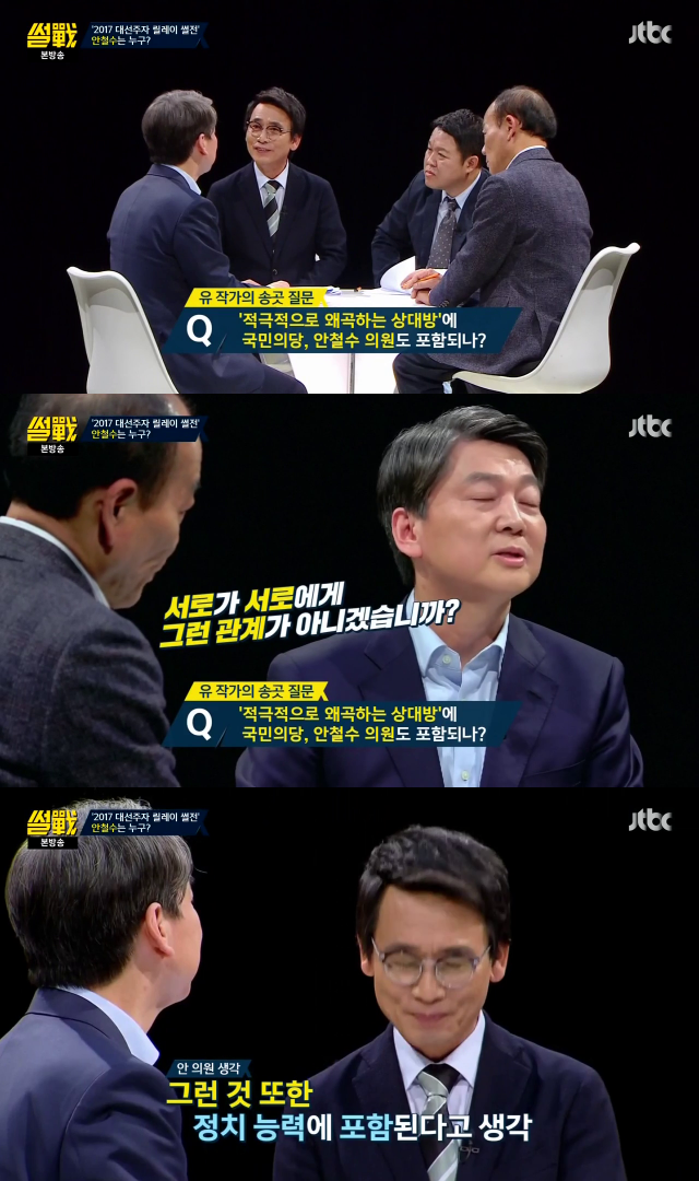 난 안철수 인정한다._1.png