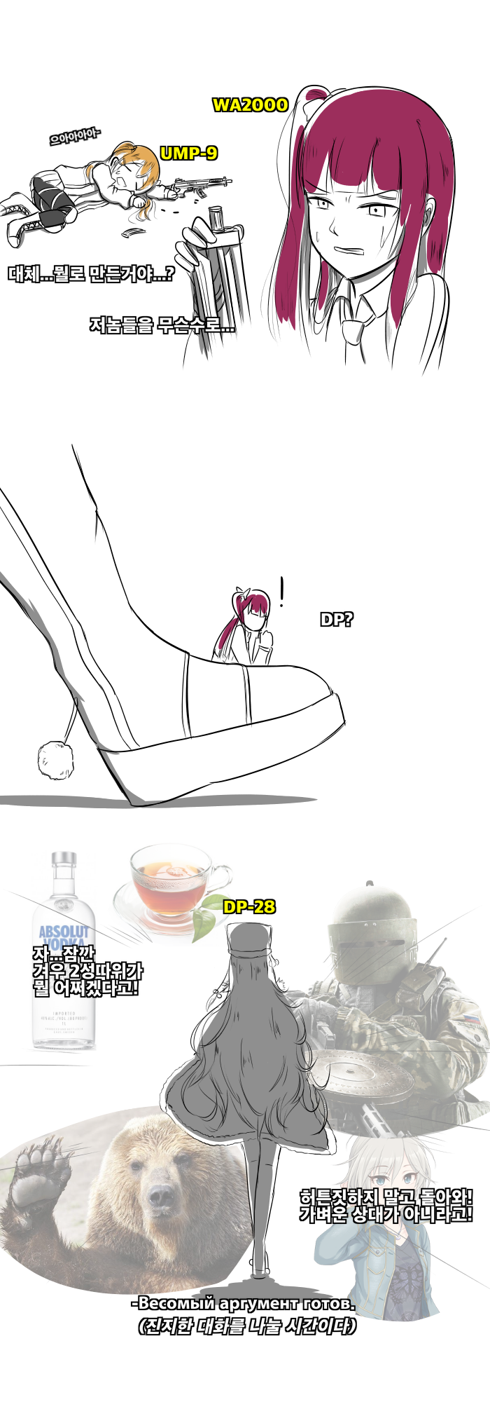 [소녀전선] My Lord DP28_1.png