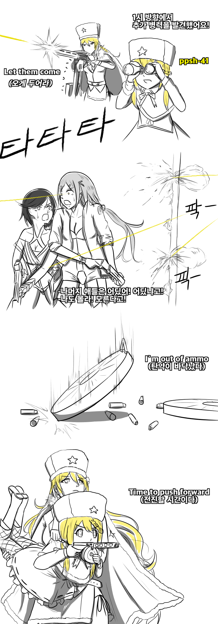 [소녀전선] My Lord DP28_4.png