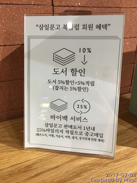 [서점] 사람과 책을 잇다, 삼일문고_8.jpg