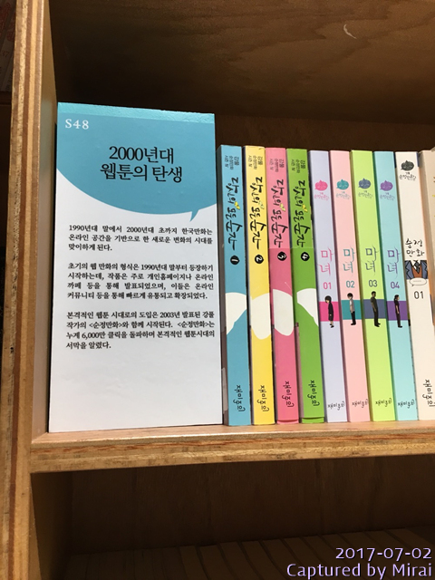 [서점] 사람과 책을 잇다, 삼일문고_39.jpg