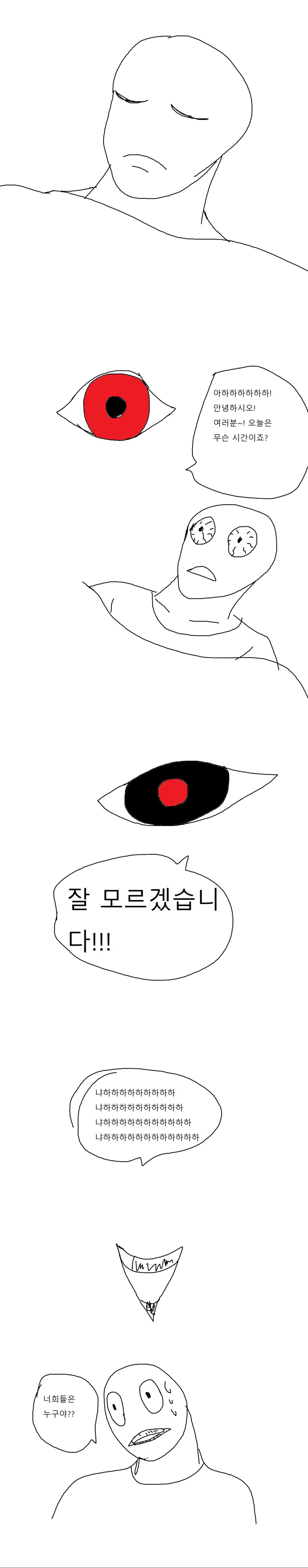악몽_2.png