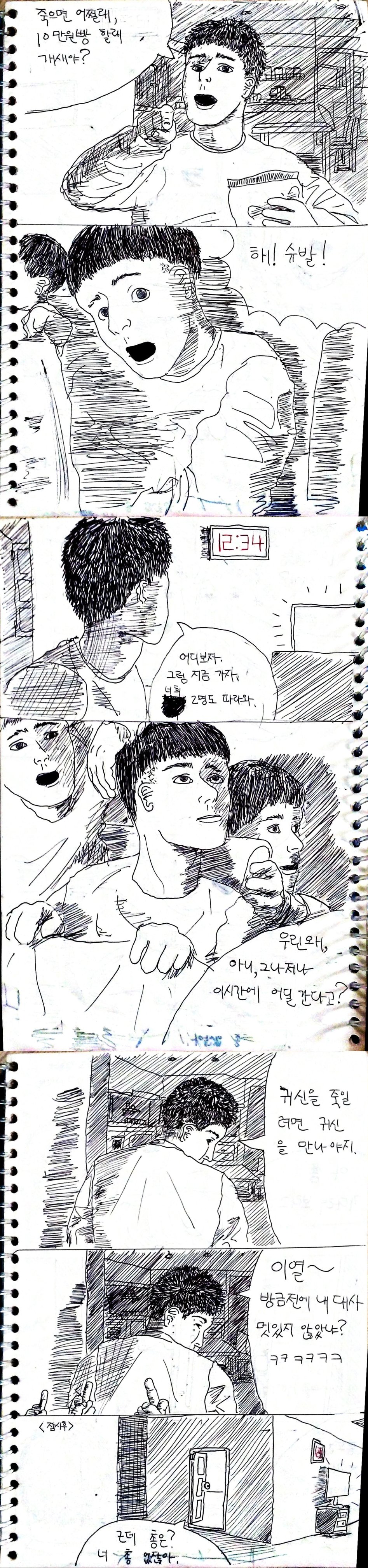 귀신은 총알을 싫어해(약고어(?))_2.jpg