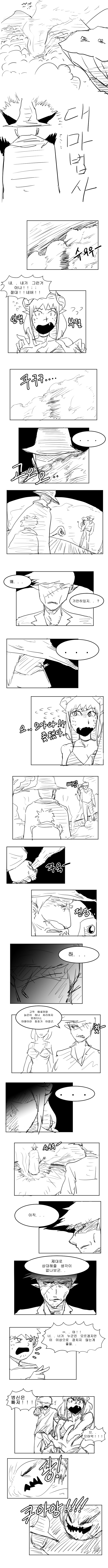 대마법사9.ManHwa_1.jpg