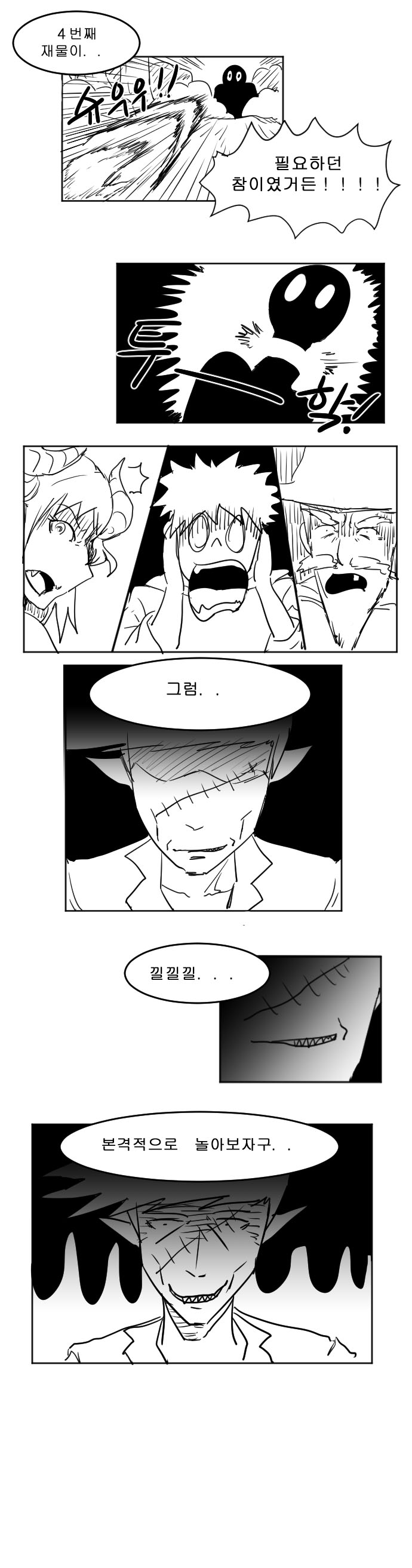 대마법사9.ManHwa_3.jpg
