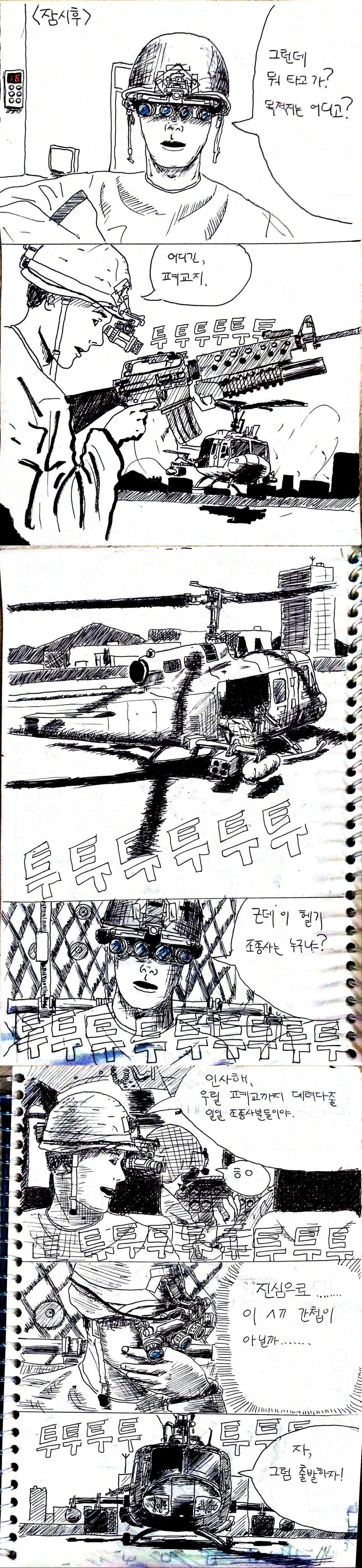 귀신은 총알을 싫어해(약고어(?))_4.jpg