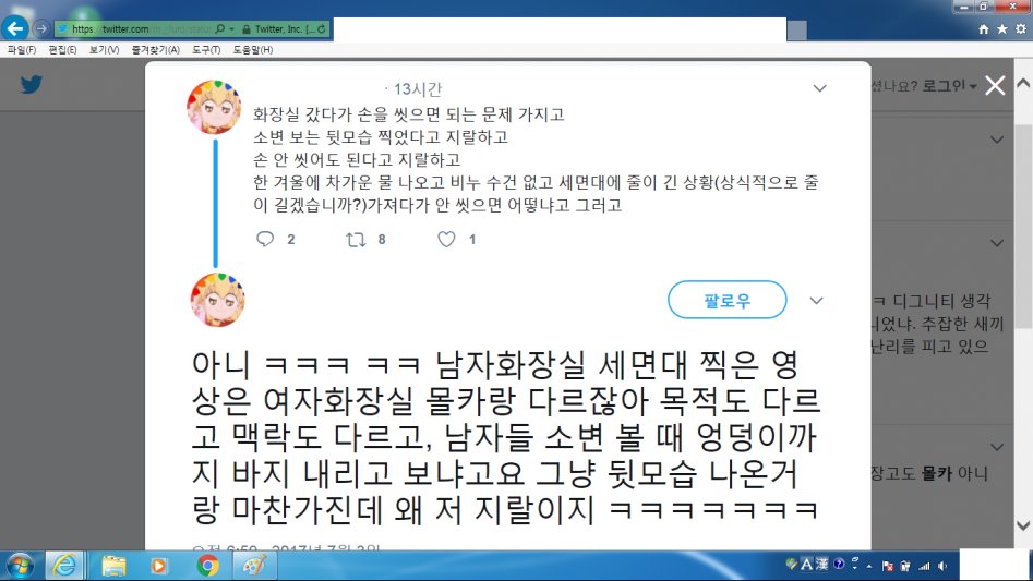 JTBC 몰카 사태에 대한 트위터 반응들_10.png