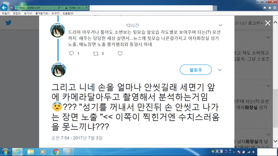JTBC 몰카 사태에 대한 트위터 반응들_12.png