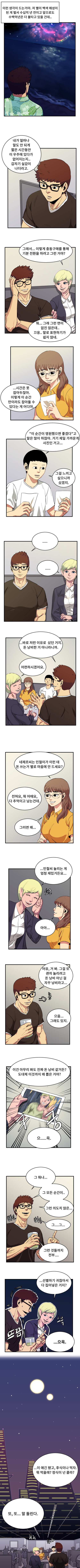 [대학원만화 2부 외전] f-stop 1.4 [그림:차지운]_2.png