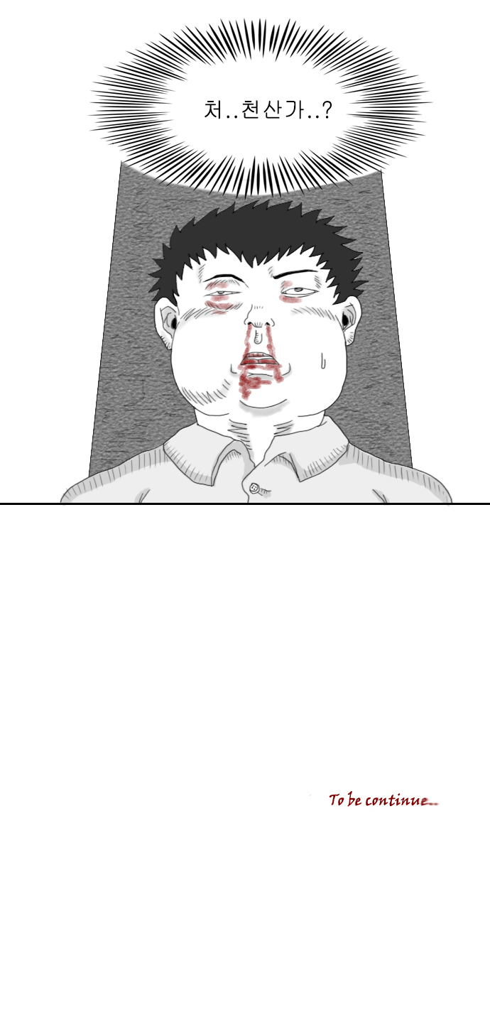 [연재] 쌈닭 4화_8.jpg