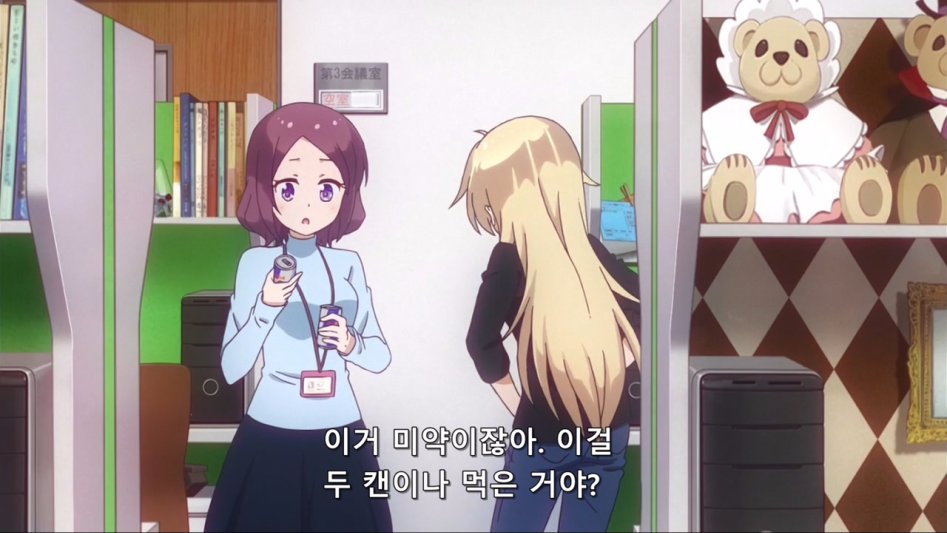 (뉴게임) 진급의 진실을 깨닫아버린 아오바 쨩.manga_55.jpg