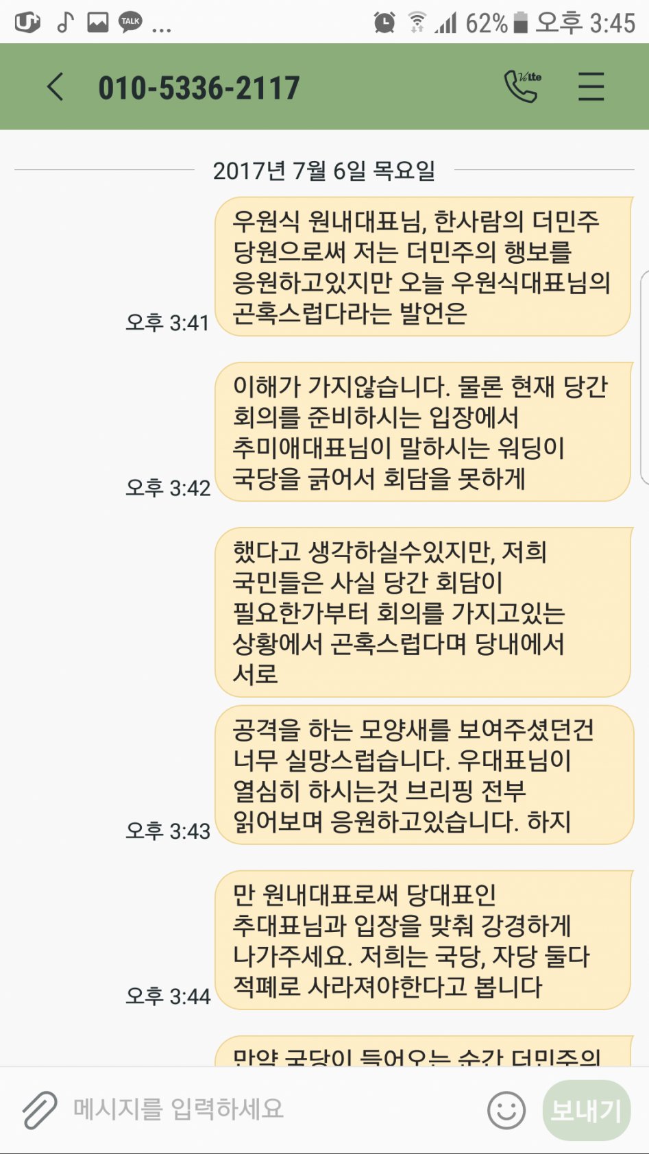 우대표라고 올라온 번호에 문자행동했음