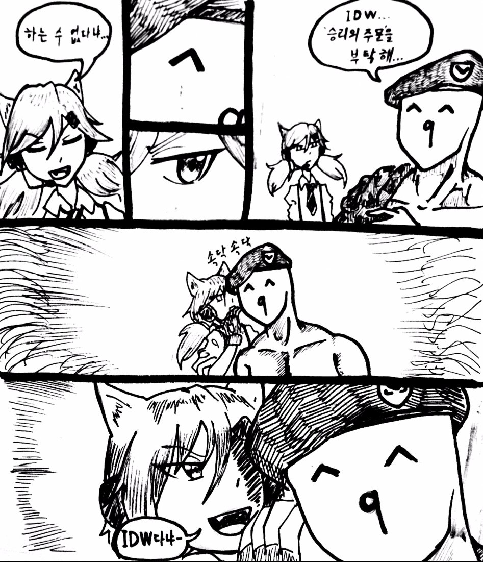 [소녀전선] IDW...승리의 주문을 부탁해..._1.jpg