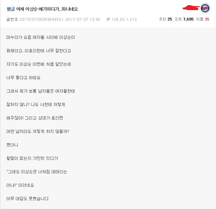 이효리때매 싸운 부부_1.jpg