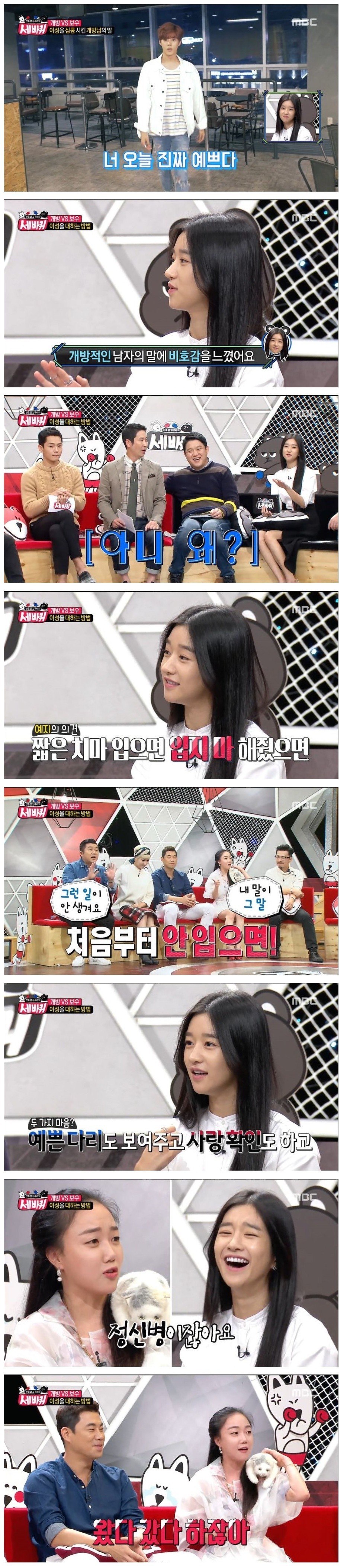 여친이 짧은 치마 입었을 때.jpg_1.jpg