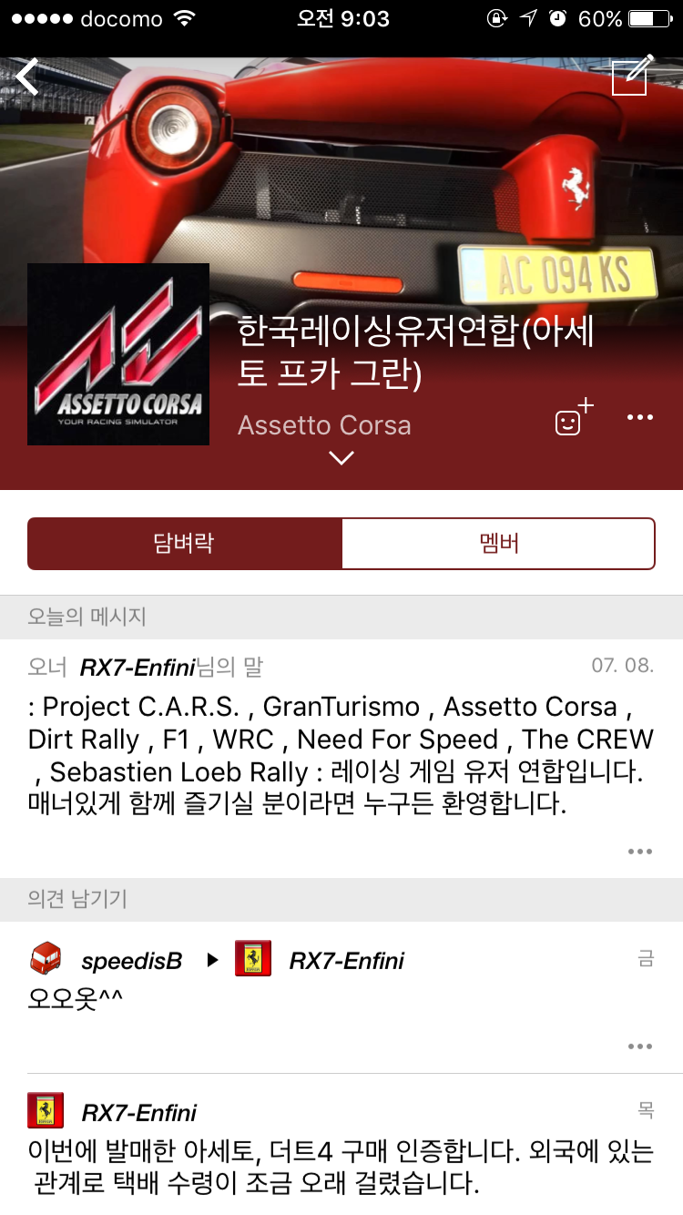 PS4 레이싱 커뮤니티 입니다~_1.png