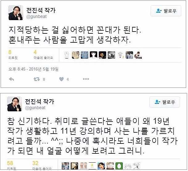 지적당하는 걸 싫어하면 꼰대가 된다.jpg_1.jpg