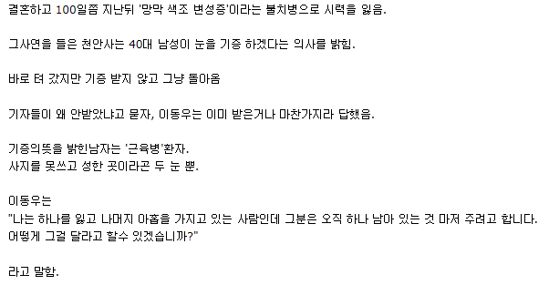 시각장애인 남편과 아내.jpg_2.png