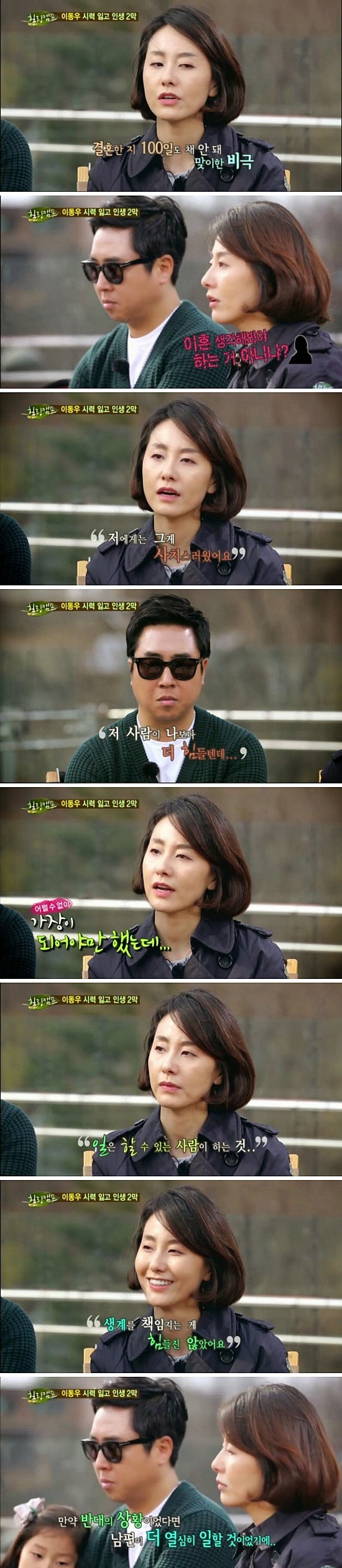 시각장애인 남편과 아내.jpg_1.jpg