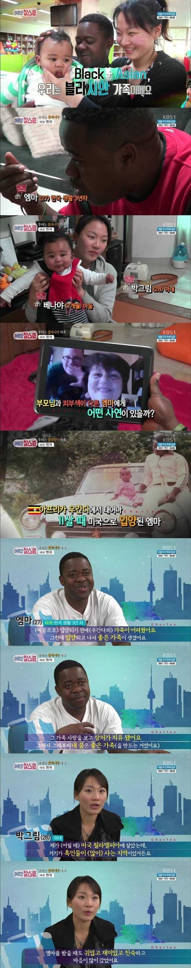흑인 남편과 한국인 아내의 아기.jpg_1.jpg