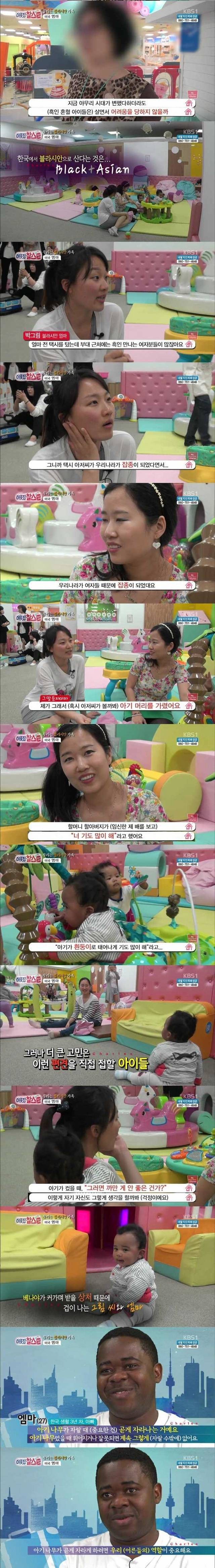 흑인 남편과 한국인 아내의 아기.jpg_5.jpg