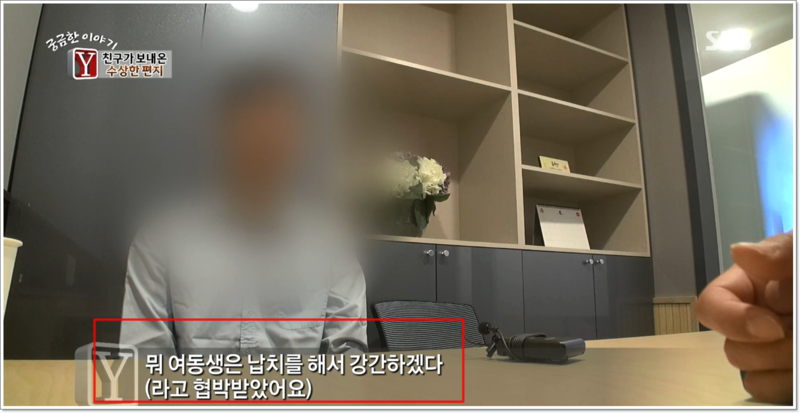 친구가 보내온 수상한 편지._7.png