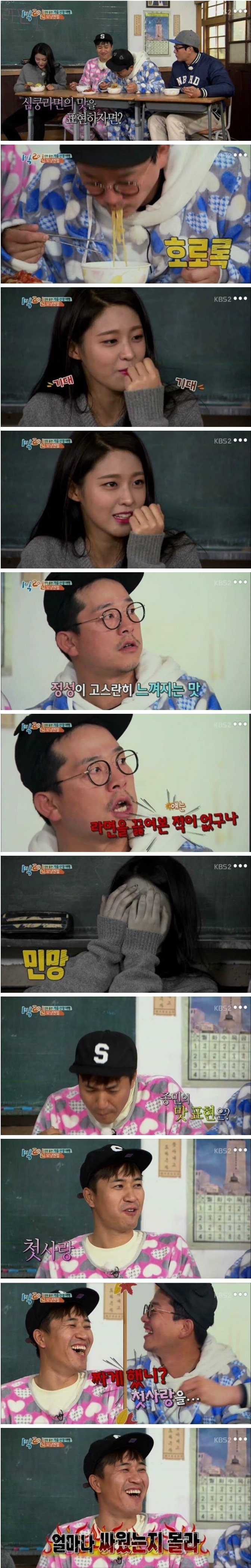 설현이 끓여준 라면맛_1.jpg