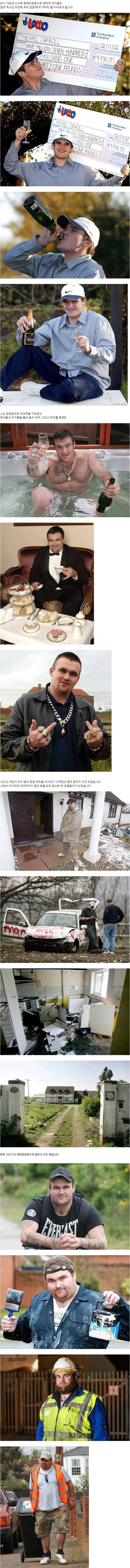 150억에 당첨됐던 소년.jpg_1.jpg