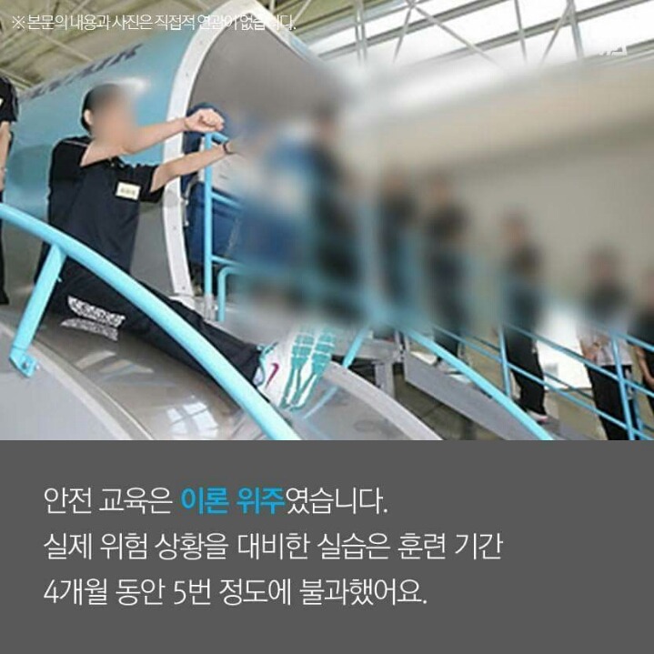 승무원이 왜 예뻐야 하나요?_7.jpg