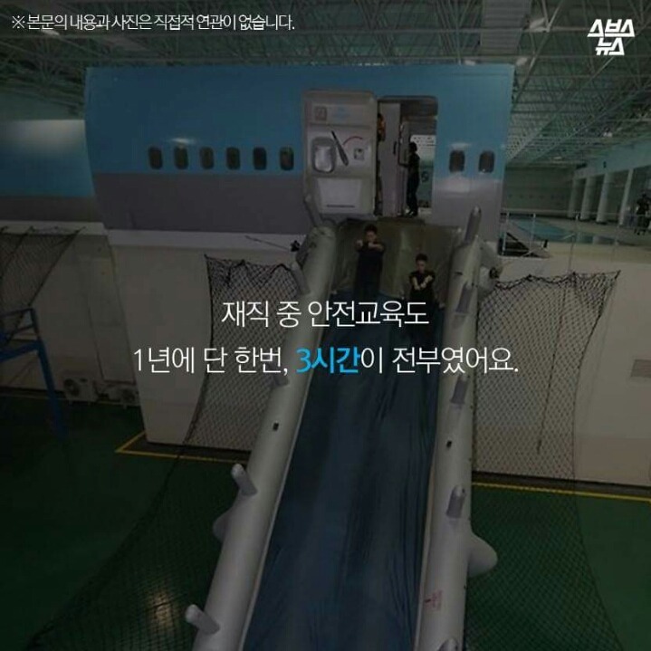 승무원이 왜 예뻐야 하나요?_8.jpg