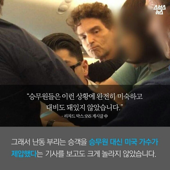 승무원이 왜 예뻐야 하나요?_10.jpg