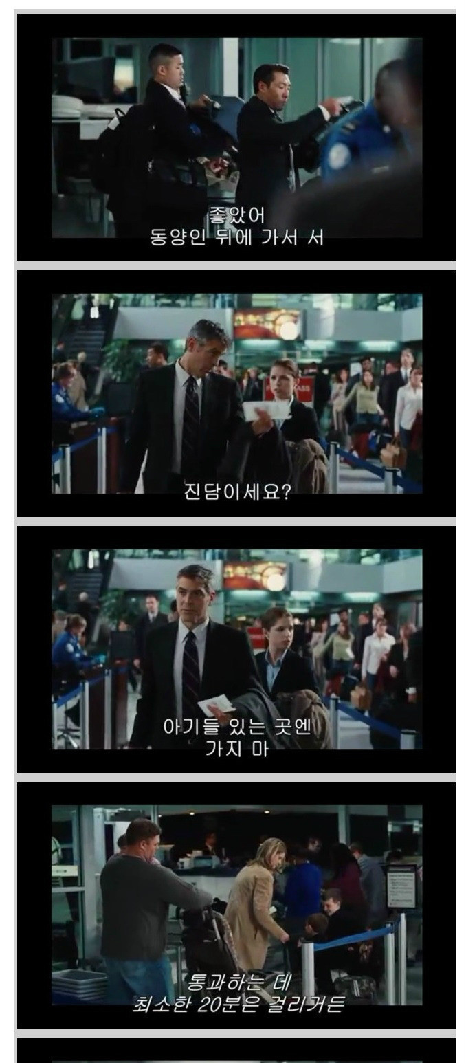공항 검색대에서 동양인 뒤에 서야하는 이유.jpg_1.jpg
