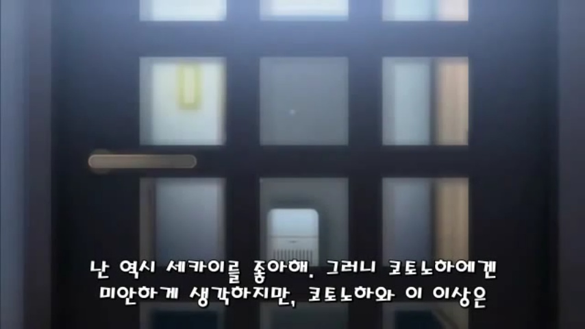 [스쿨데이즈] 세카이 해피엔딩_25.jpg