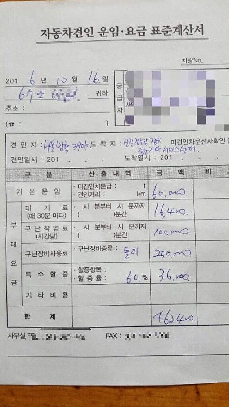 사설렉카의 위험성_2.jpg