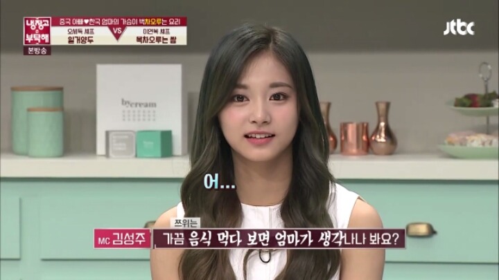 이연복셰프 요리먹고 엄마생각나 우는 쯔위 . jpg_4.jpg