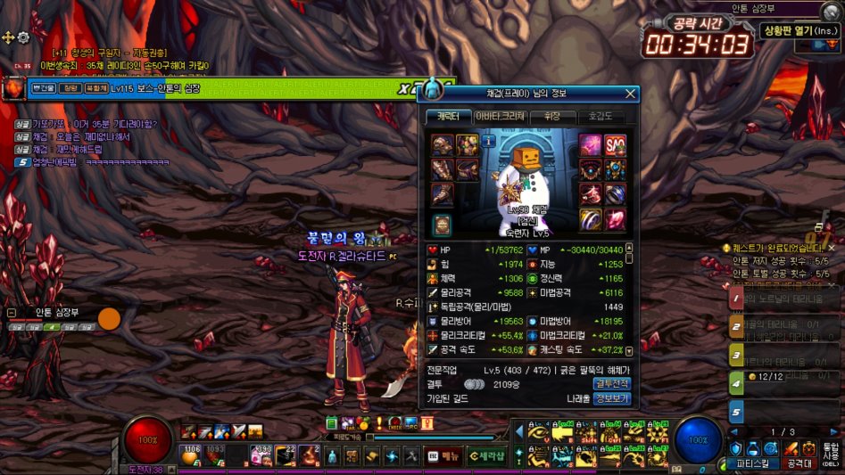 카킬 테러범 프레이서버 나래울 길드 채검 박제합니다/추가_1.jpg