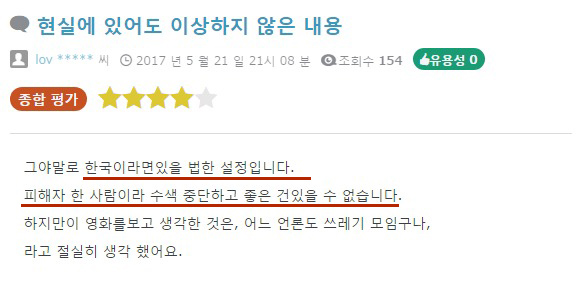 한국영화 "터널"을 본 일본인 감상평.jpg_1.jpg